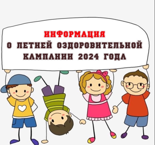 ВНИМАНИЕ! ЛЕТО!.
