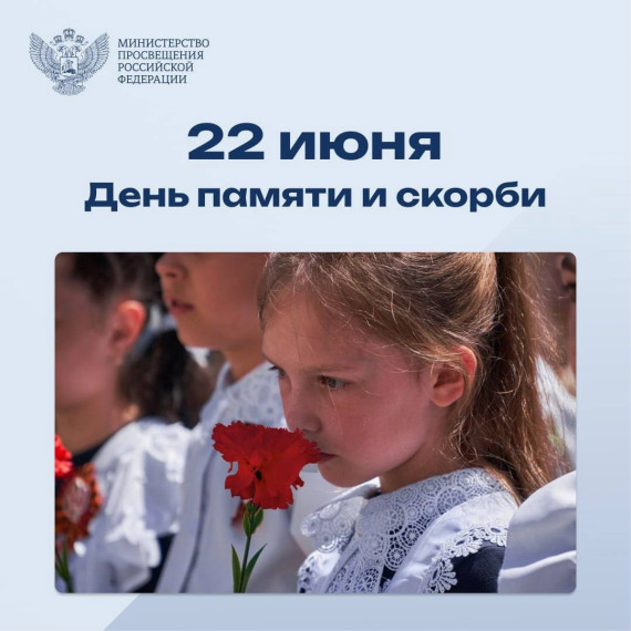 Обращение Сергея Кравцова в связи с 83-й годовщиной начала Великой Отечественной войны.