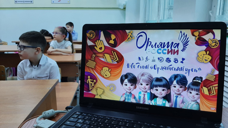 ВВОДНЫЙ УРОК "ОРЛЯТА РОССИИ".
